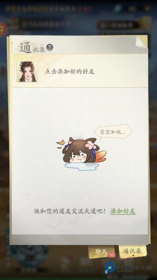 凡人修仙传人界篇华为版