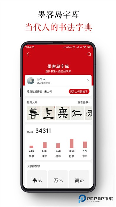 墨客岛2026升级版下载