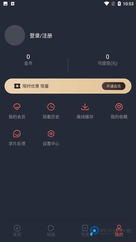 横风动漫纯净版