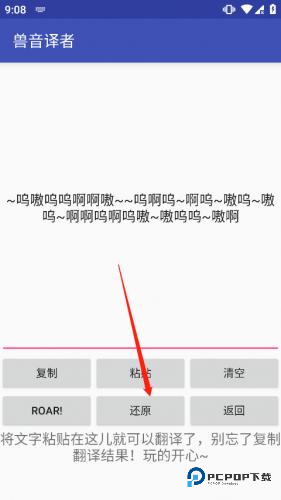 兽音译者萌研社