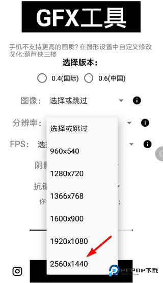 GFX工具箱专业版