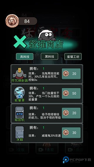 猛鬼宿舍v4.0魔改版下载安卓版