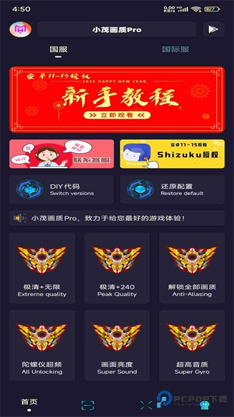 Xm75cn小茂画质助手