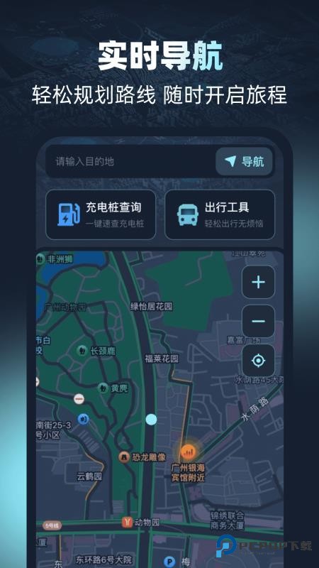 全球免费实况导航app下载