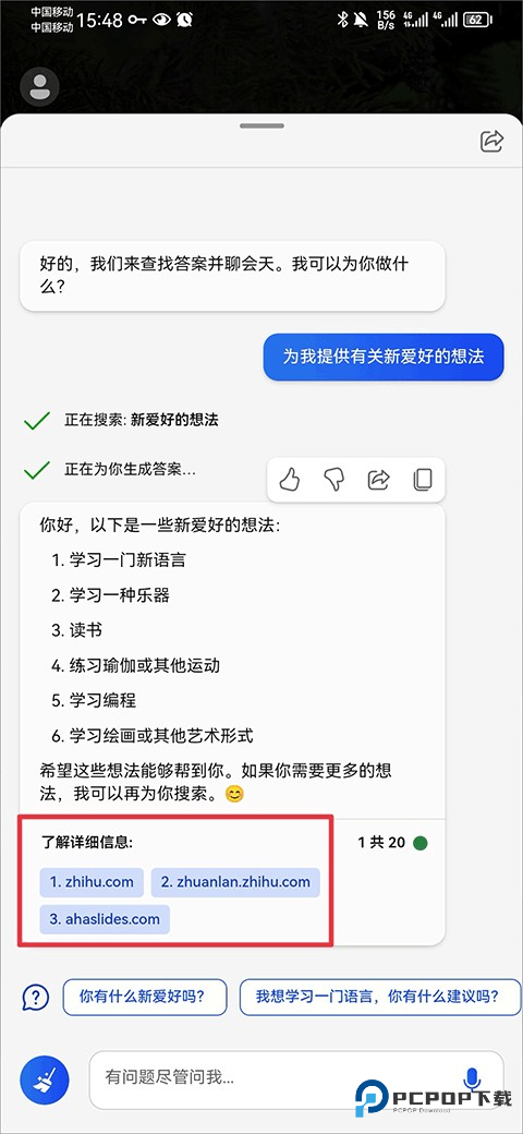必应国际版最新版