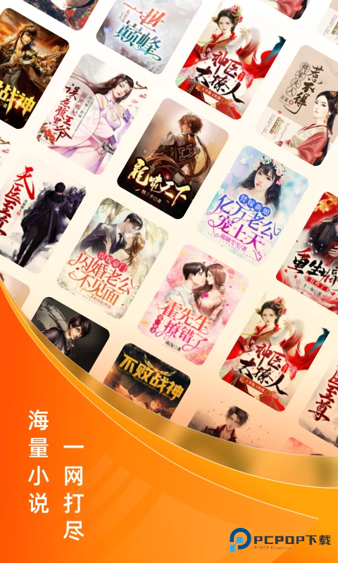 免费小说大全最新版