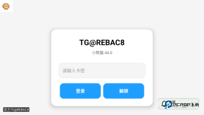 超自然行动组小熊猫辅助器最新版