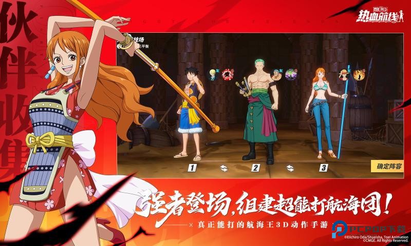 航海王热血航线官服2026手机移动端v1.25.1