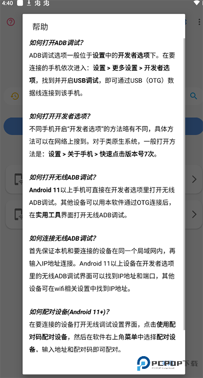 甲壳虫ADB助手电视版