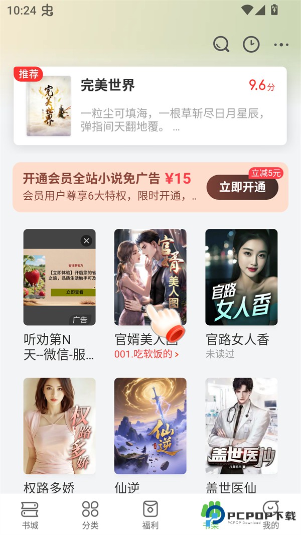 甜瓜小说免费全文阅读版