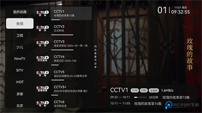 小飞电视最新版