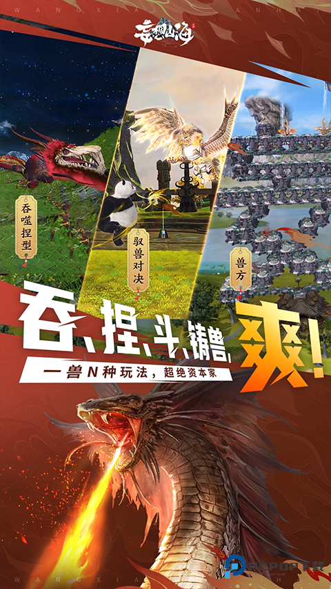 妄想山海云游戏最新版本v2.0.11