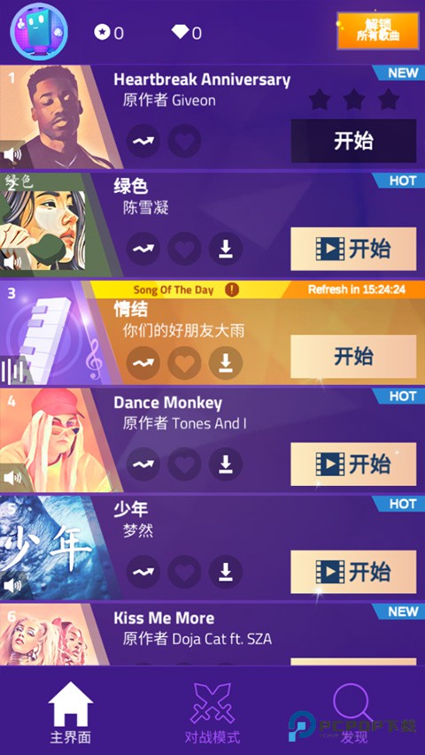 钢琴块3最新版手机版