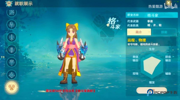 魔力宝贝重生之章