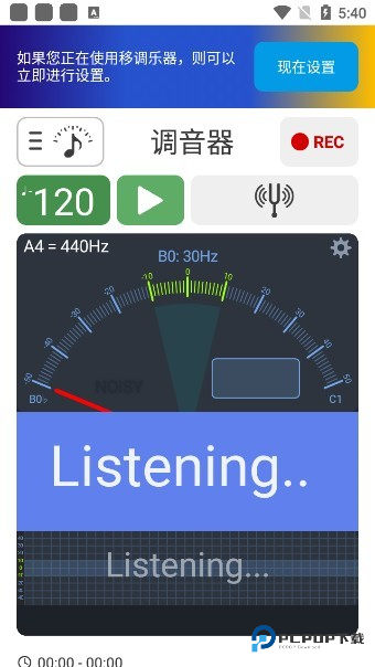 调音器和节拍器最新版