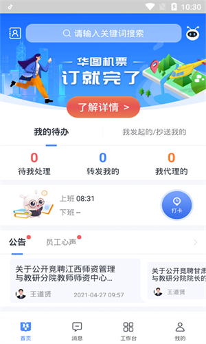 图钉app最新版v3.3.24