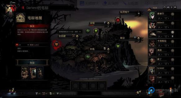 暗黑地牢手机版