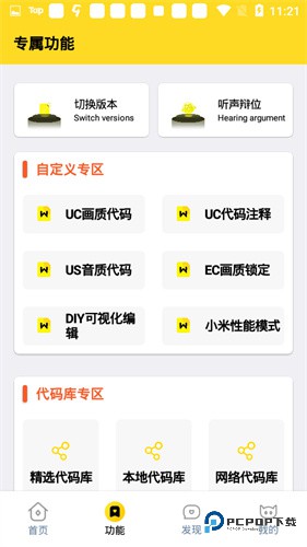 芝麻画质怪兽120帧和平精英最新版v3.0