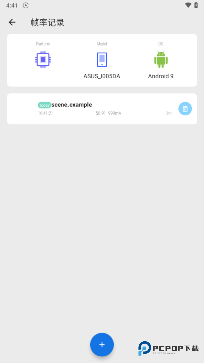 Scene5帧率显示器