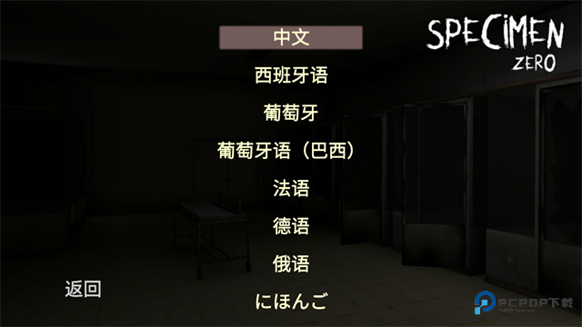 标本零中文版下载虫虫汉化版v1.1.1