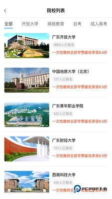 熊学课堂最新版