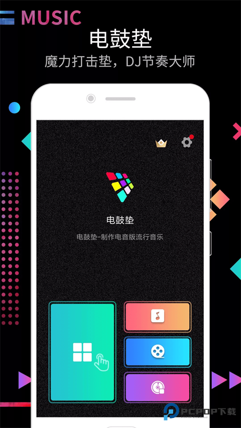 打击垫app