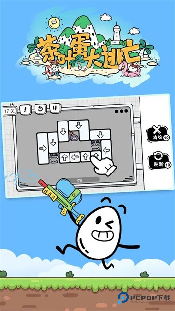茶叶蛋大冒险游戏安卓版下载v2.1.37