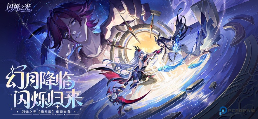 闪烁之光GM内置版本下载v4.2.4