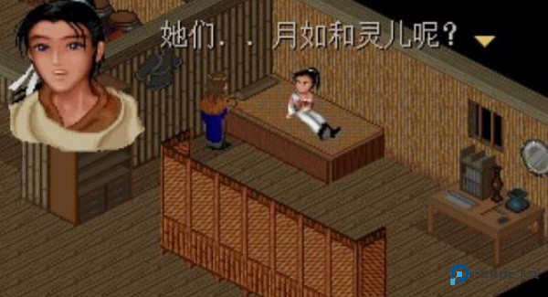 仙剑奇侠传98柔情版