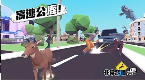 非常普通的鹿最新手机移动端下载v1.5.2