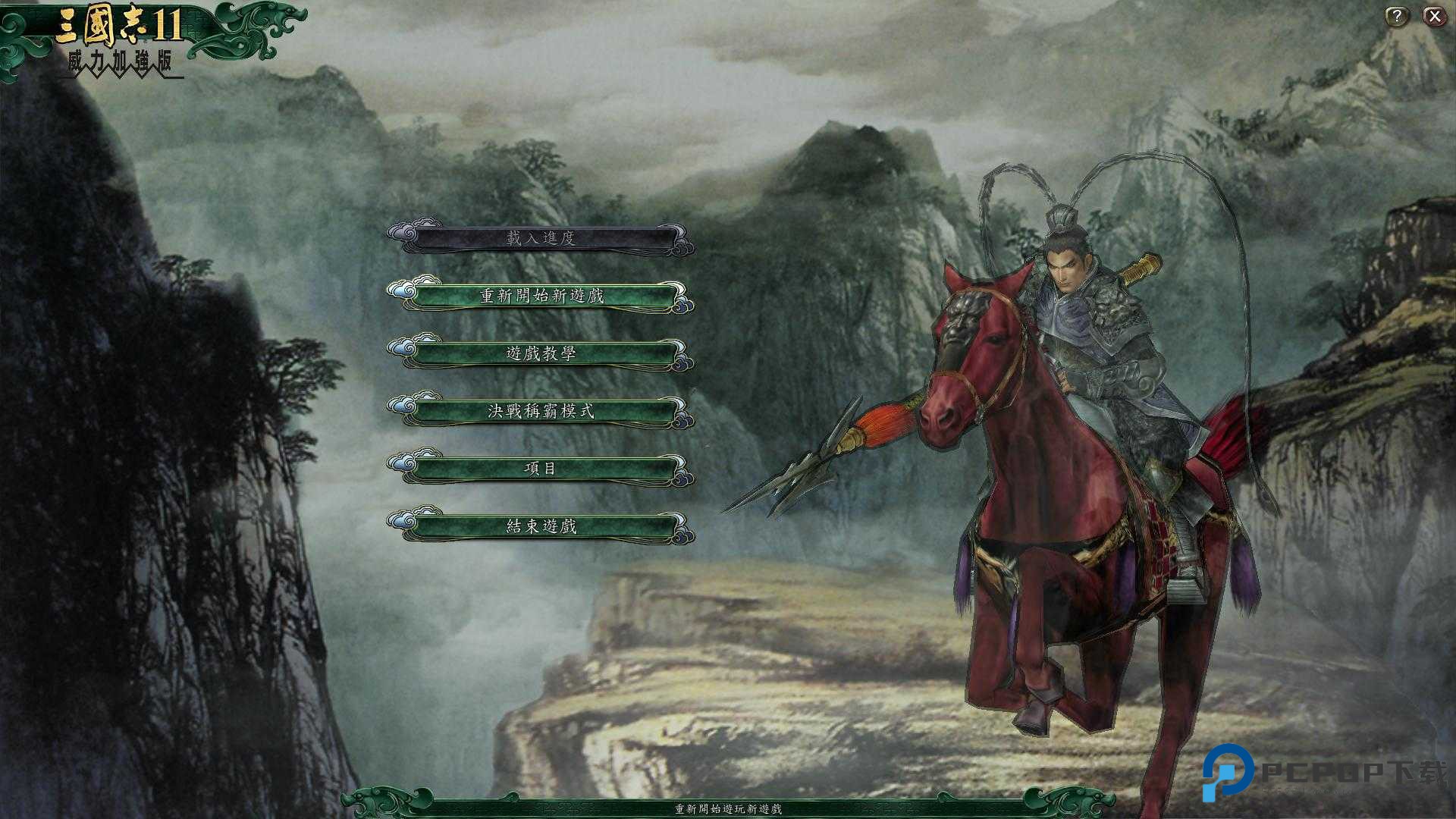 三国志11单机中文版安卓版v2026.01.27.15