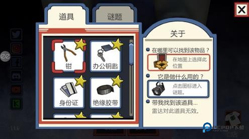 恐怖冰淇淋联机版无广告安卓版v1.8