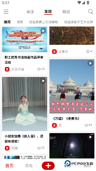 中油阅读手机版下载