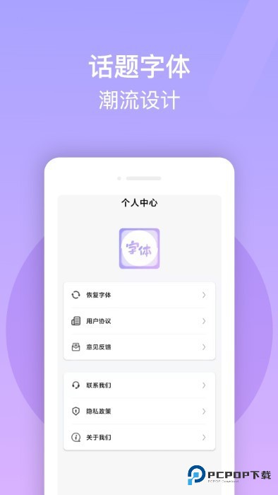 字体美化大师OPPO版