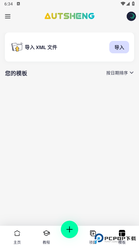 AutSheng官方正版