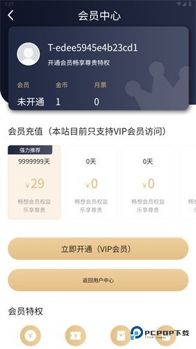 漫蛙Manwa2最新版本