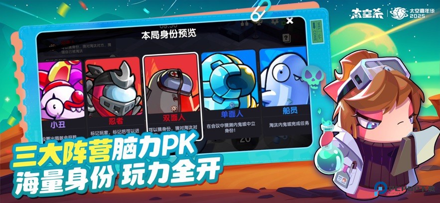 太空杀下载2026最新版v1.71.7.002