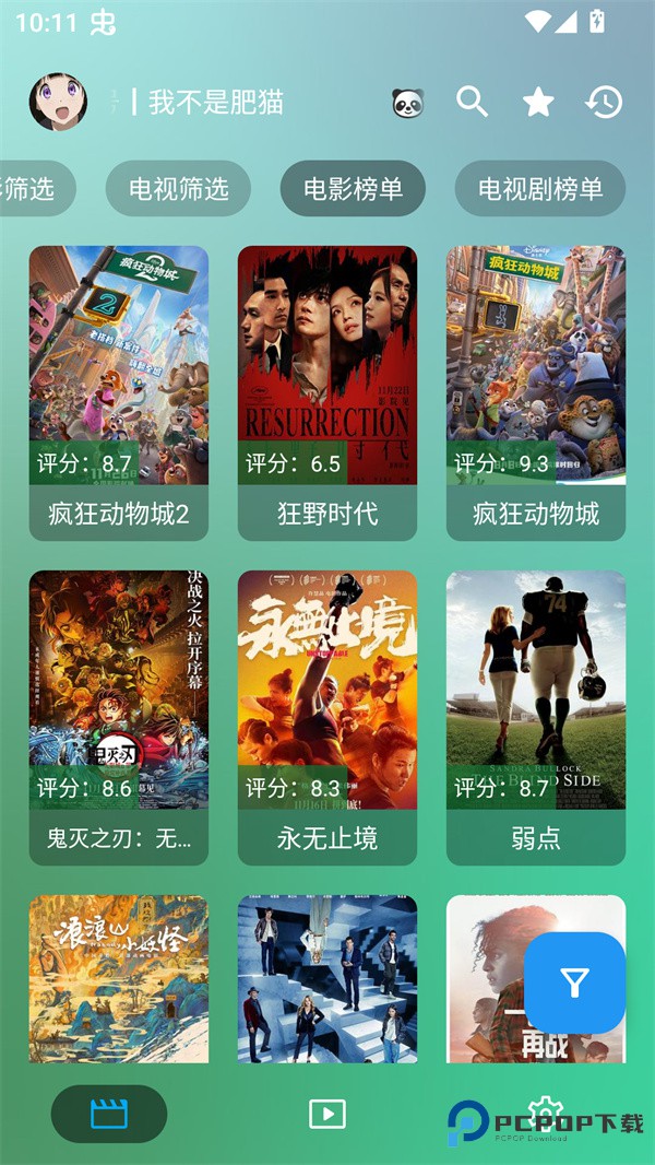 OK影视PRO最新版本