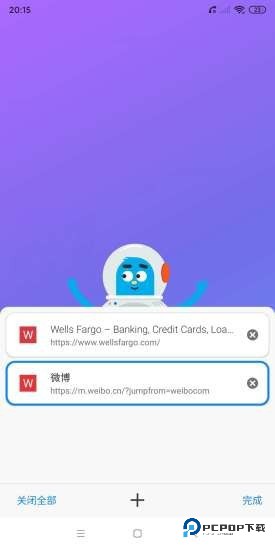 啵啵浏览器极速版