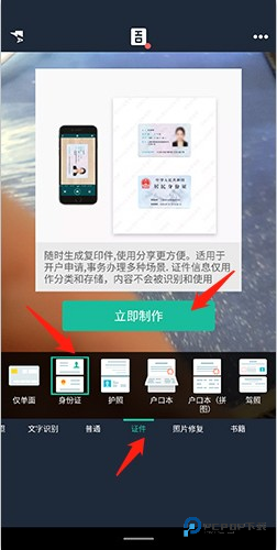 CS扫描全能王手机版
