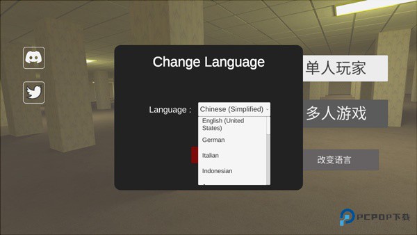 深入后室联机版