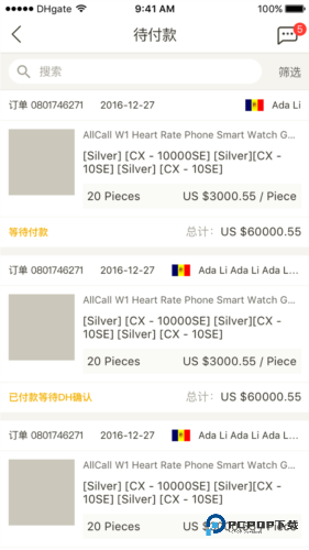敦煌网DHgate跨境电商软件下载手机版v6.8.3