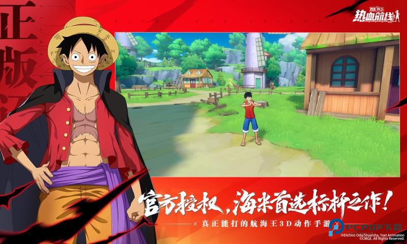 航海王热血航线官服2026手机移动端v1.25.1