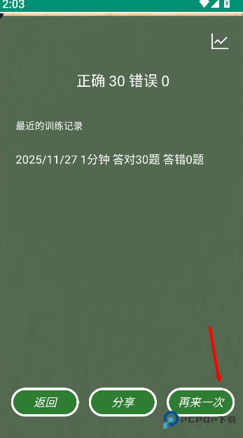 数学计算大挑战