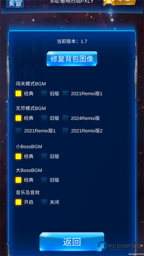 雷霆战机腾讯版