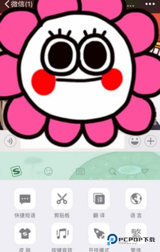 搜狗输入法TV版