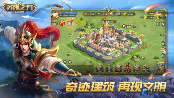 英魂之刃战略版下载安装v1.1.48.0最新版