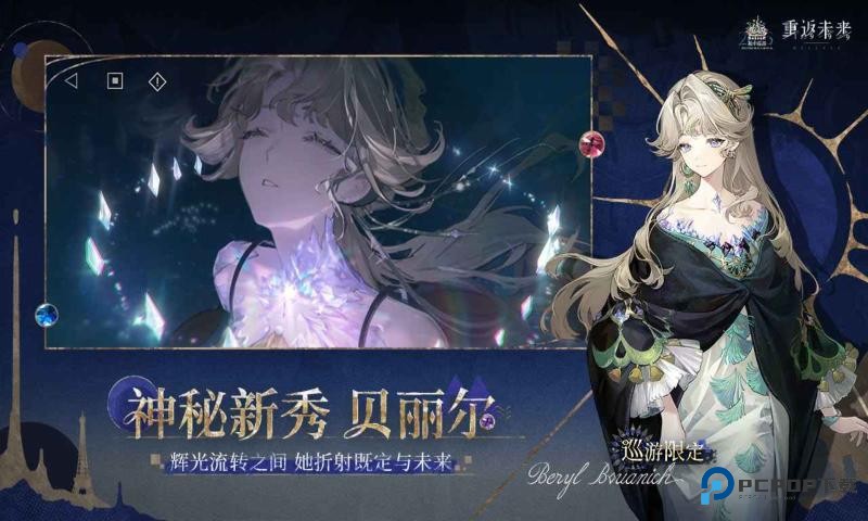 重返未来1999渠道服手机最新版v3.2.0