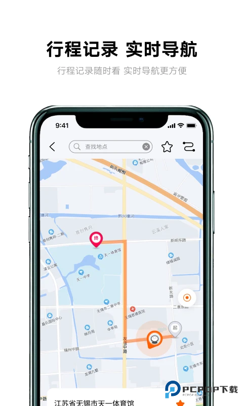 雅迪智行官方版