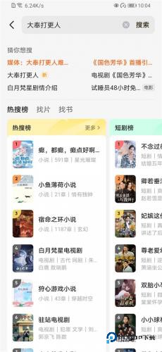 悟空浏览器能免费观看版